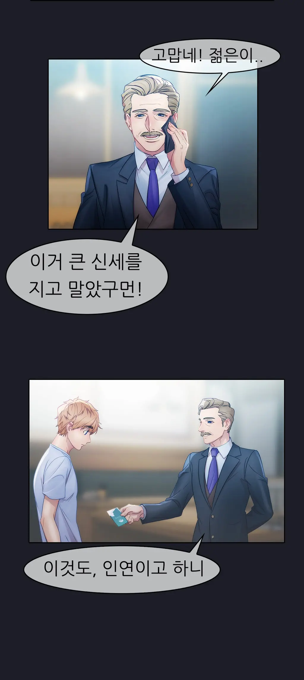 웹툰 이미지 196