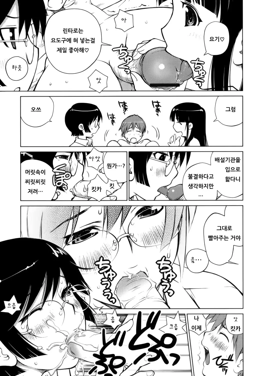 웹툰 이미지 119