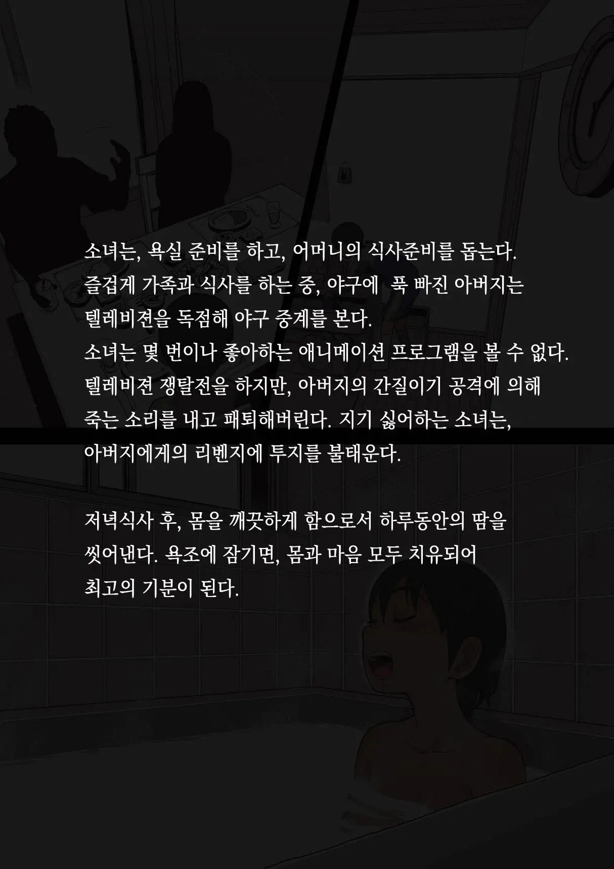 웹툰 이미지 7