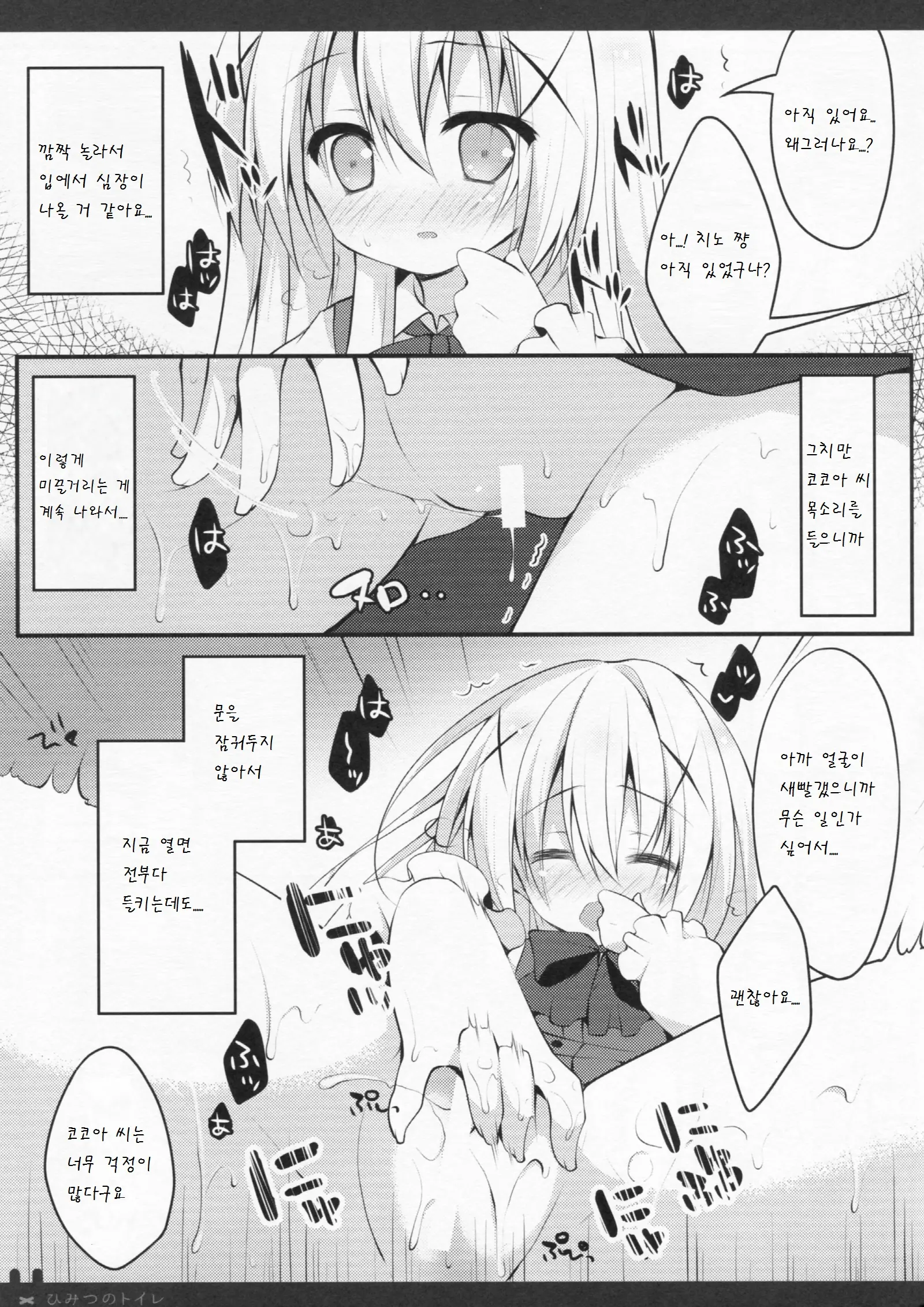 웹툰 이미지 9