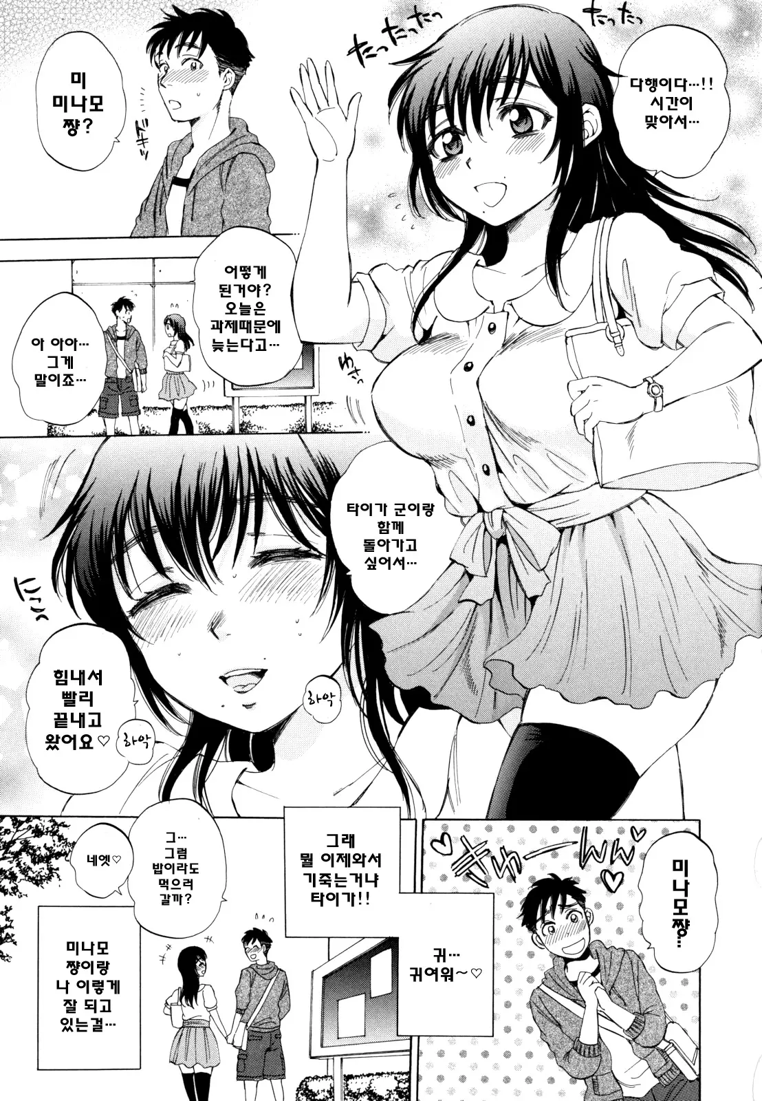웹툰 이미지 159