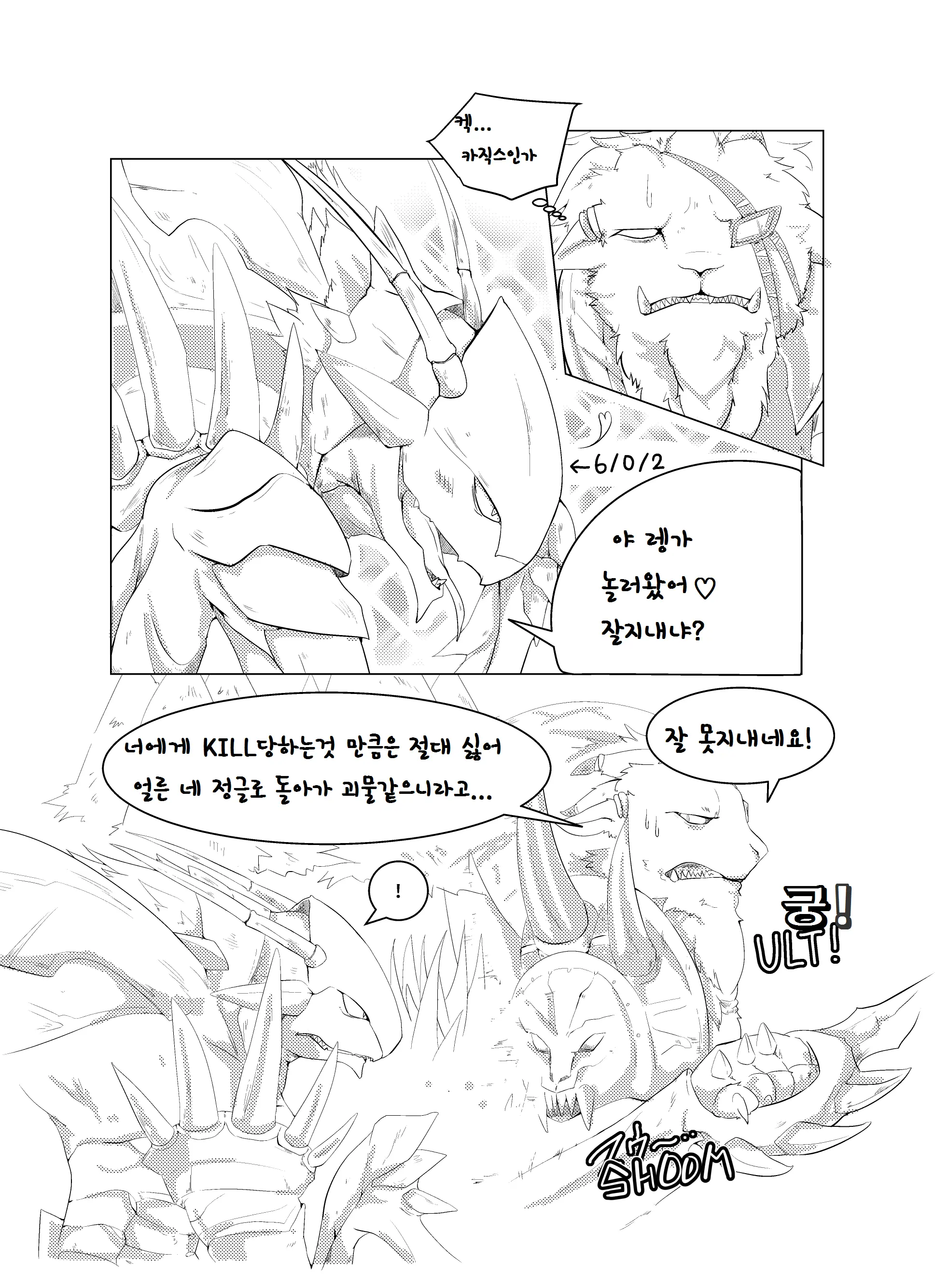 웹툰 이미지 37