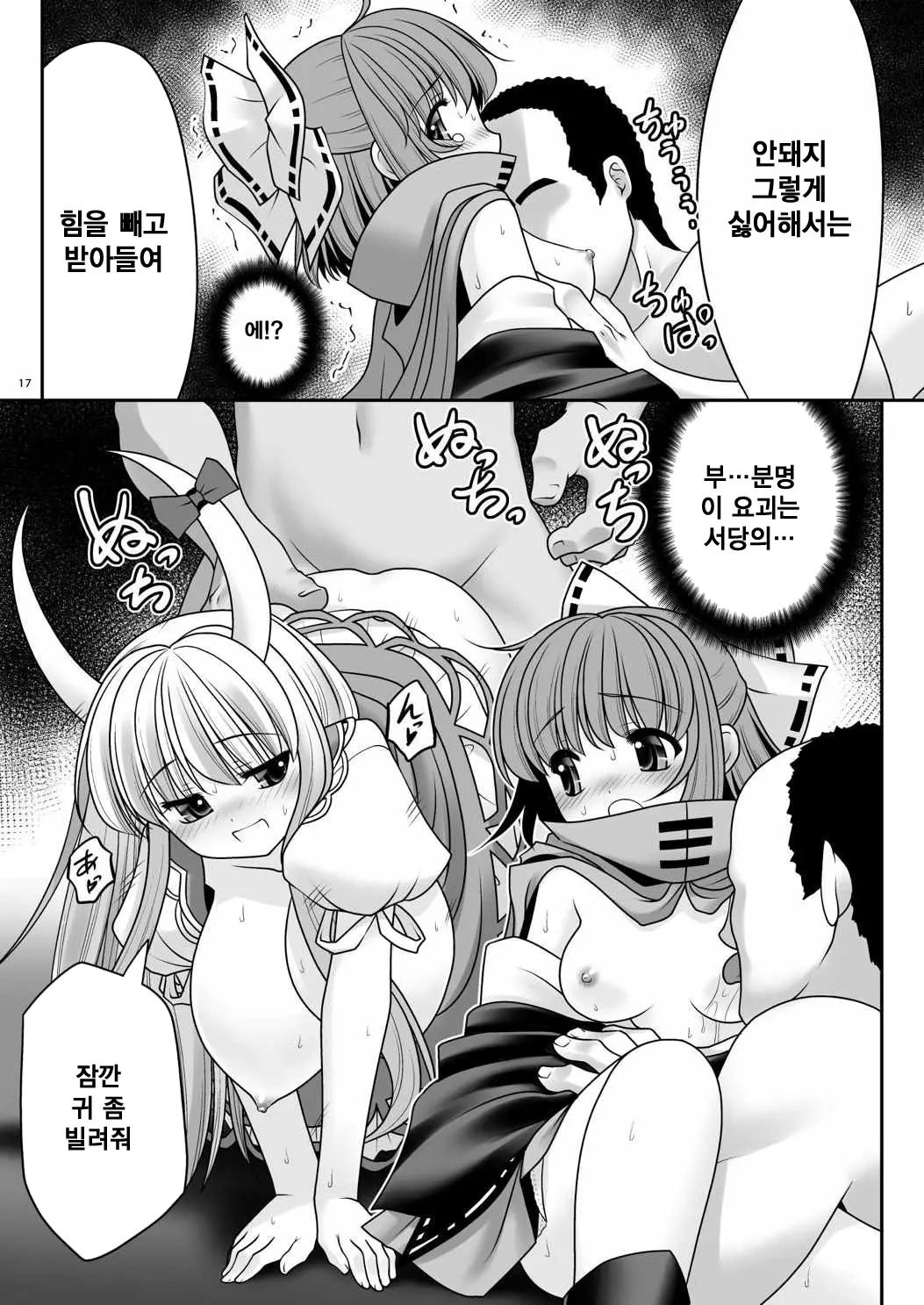 웹툰 이미지 17