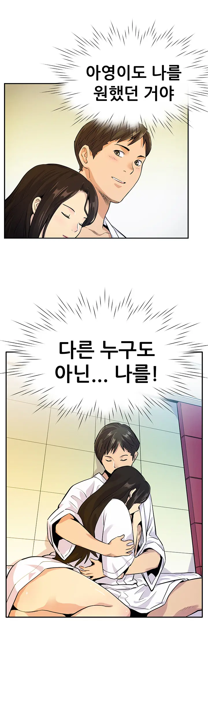 웹툰 이미지 171
