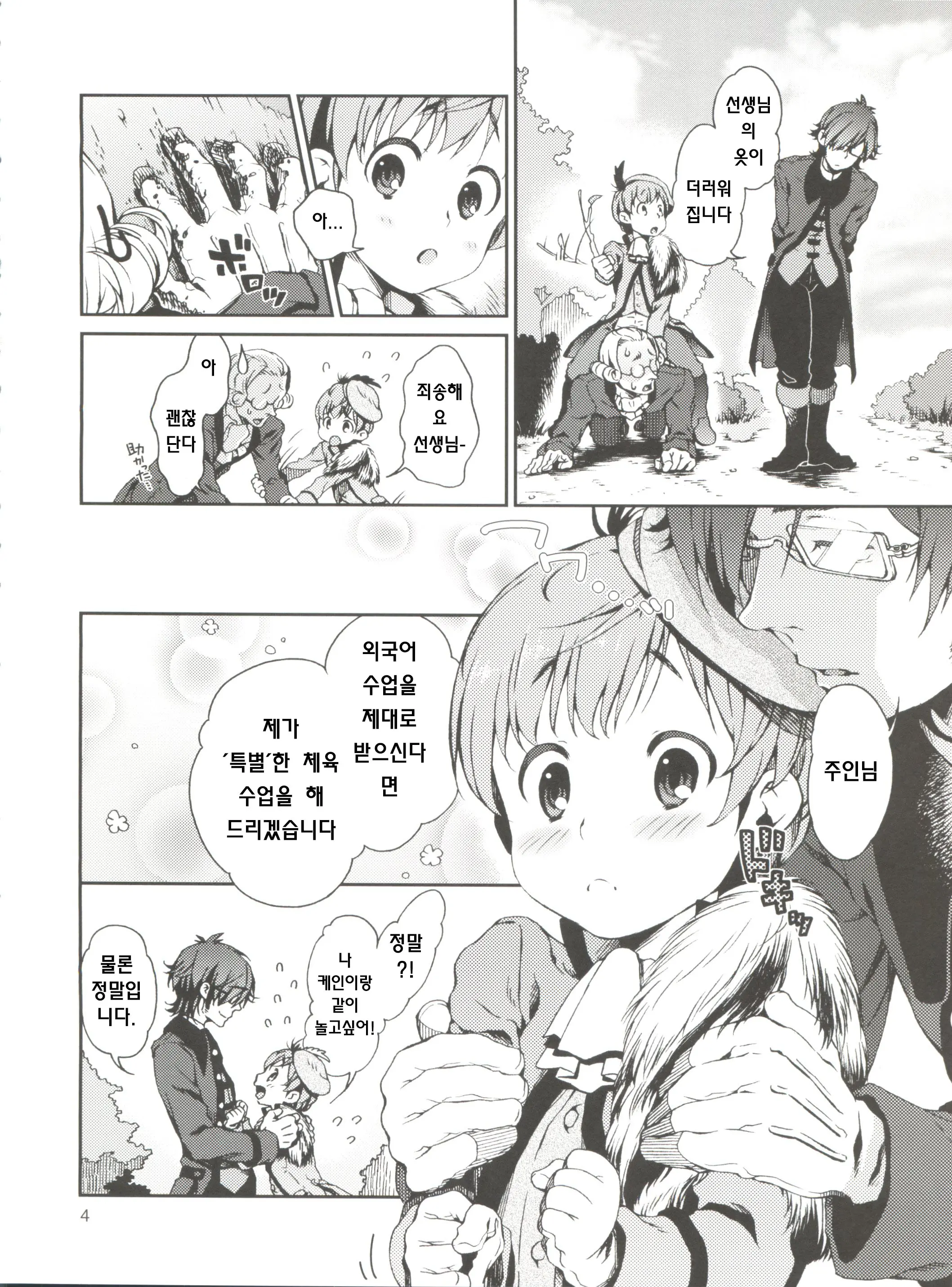 웹툰 이미지 2
