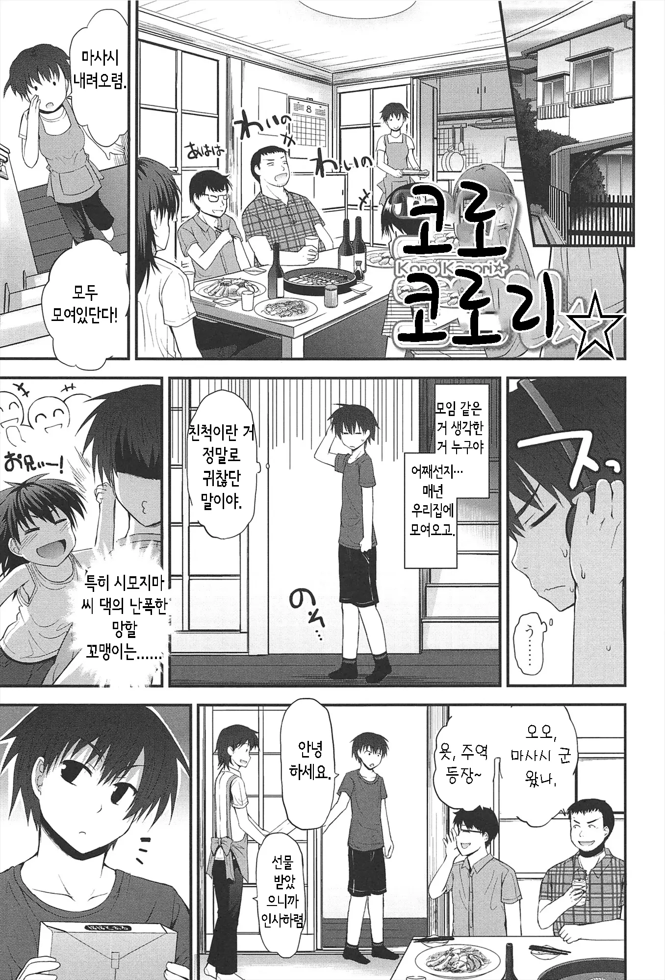 웹툰 이미지 77