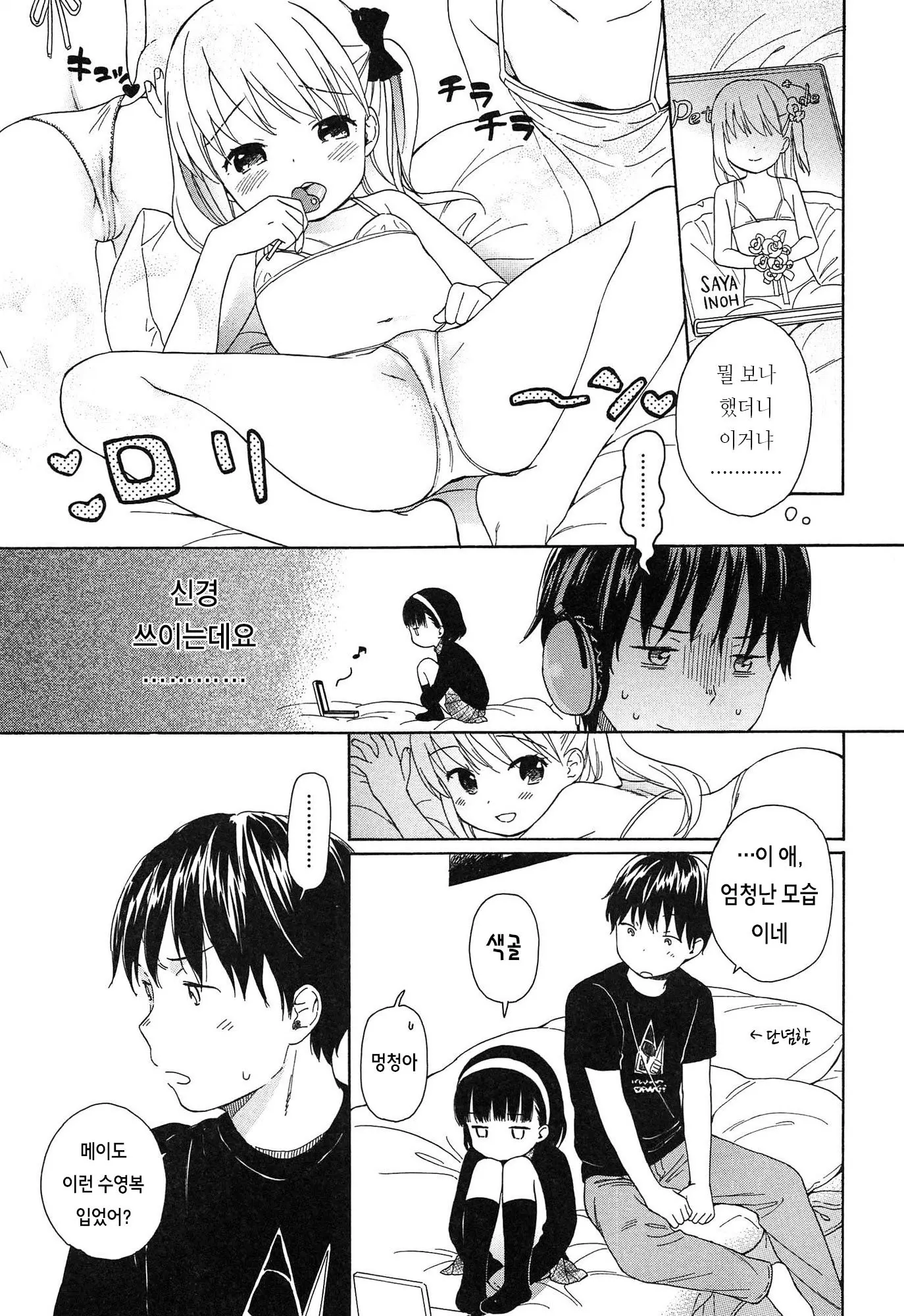 웹툰 이미지 37