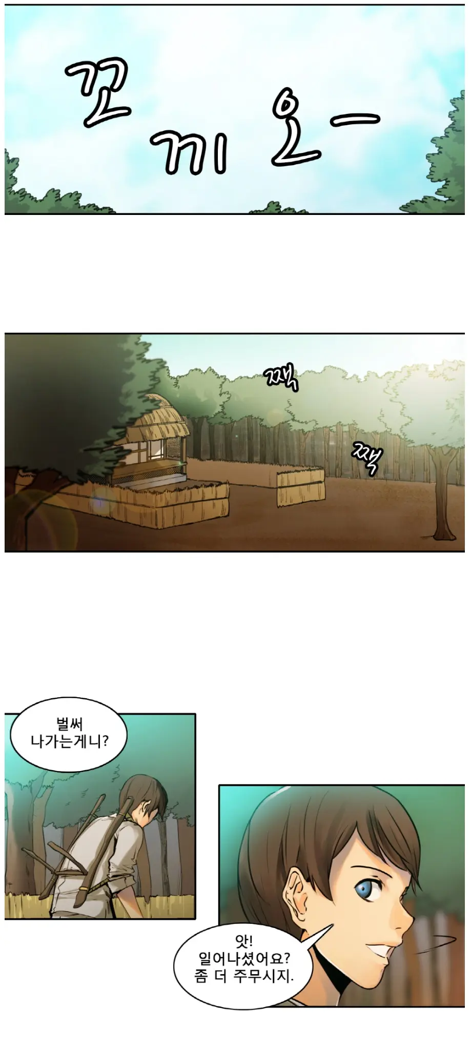 웹툰 이미지 0