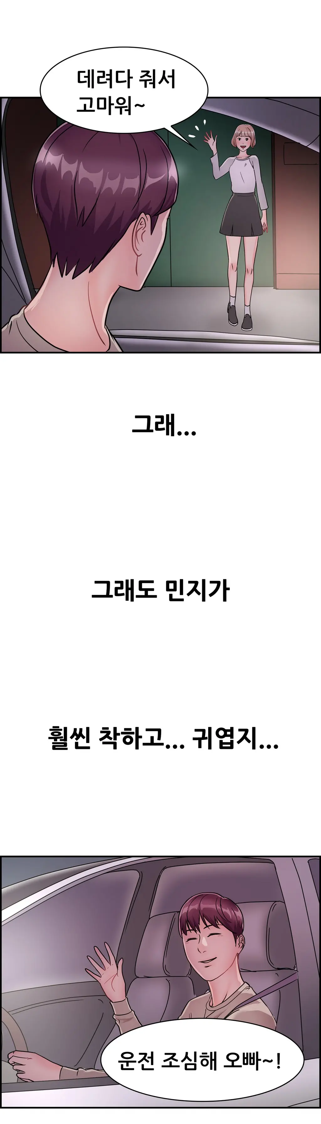 웹툰 이미지 134