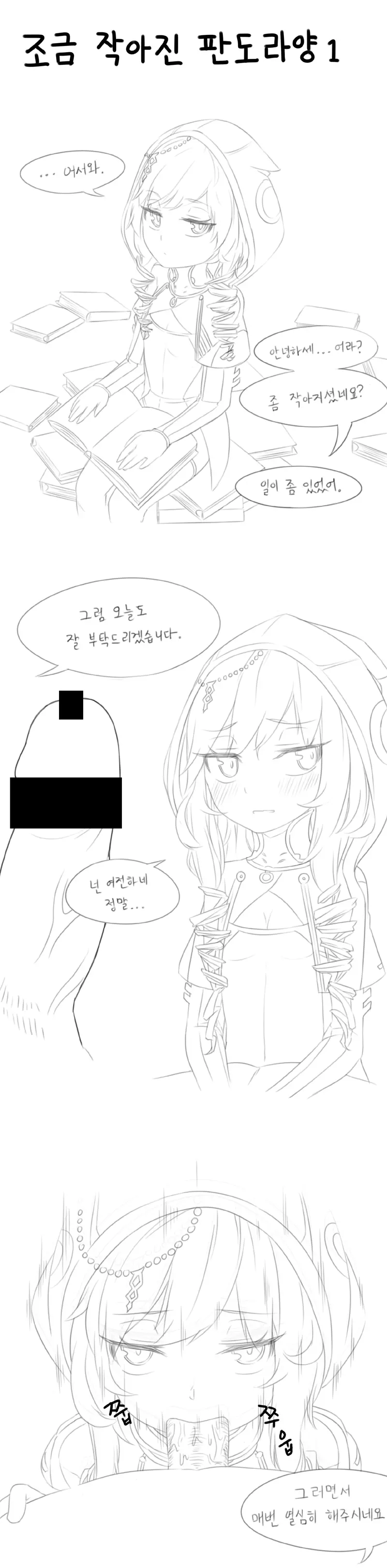 웹툰 이미지 0