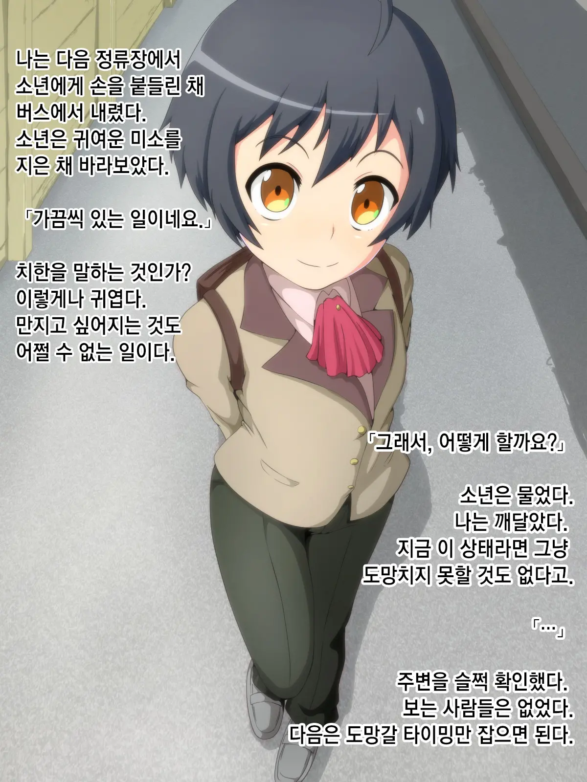 웹툰 이미지 5