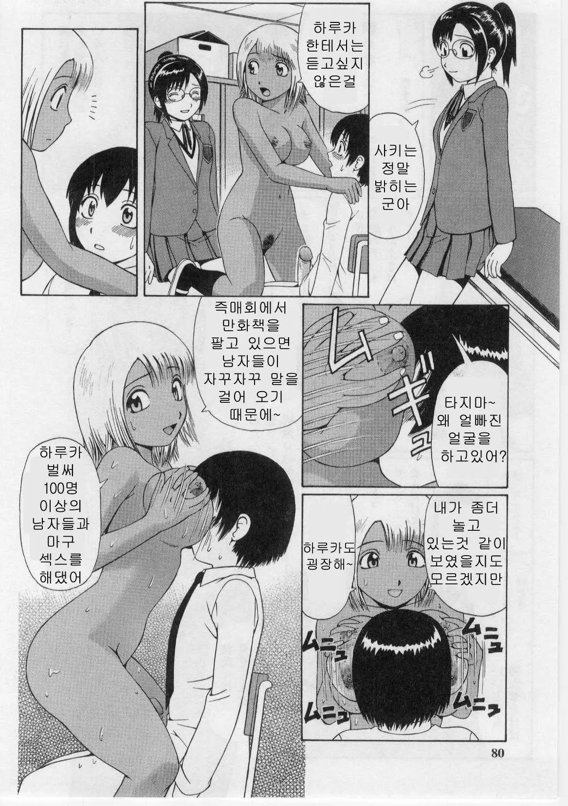 웹툰 이미지 76