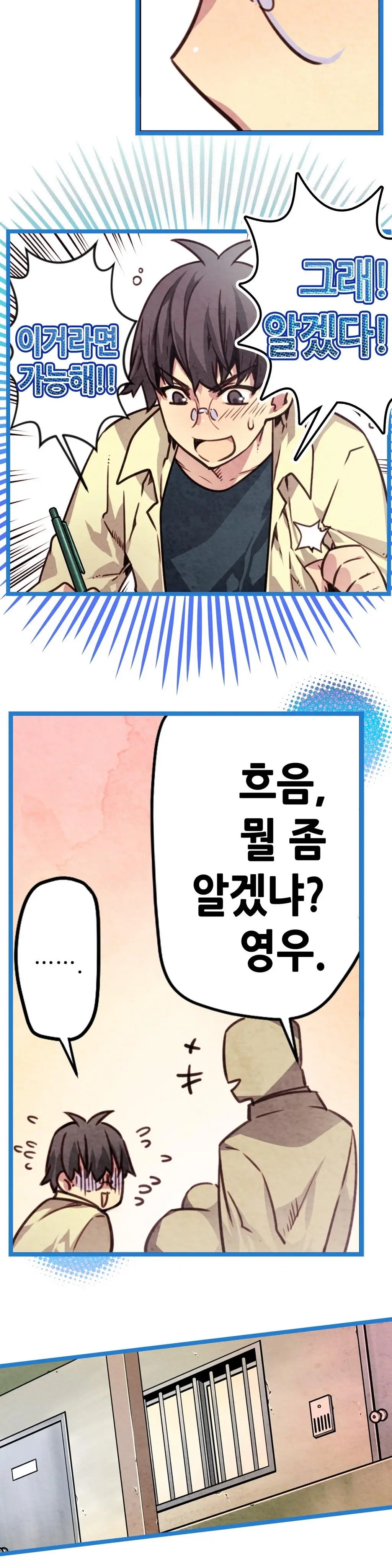 웹툰 이미지 307