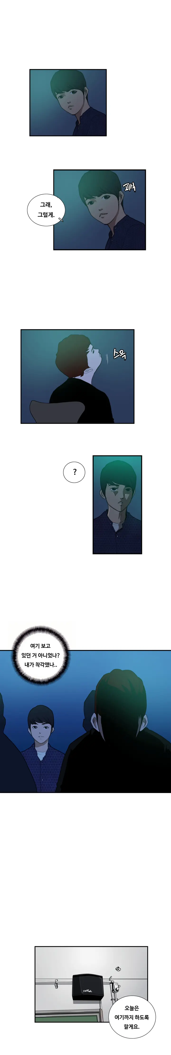 웹툰 이미지 156