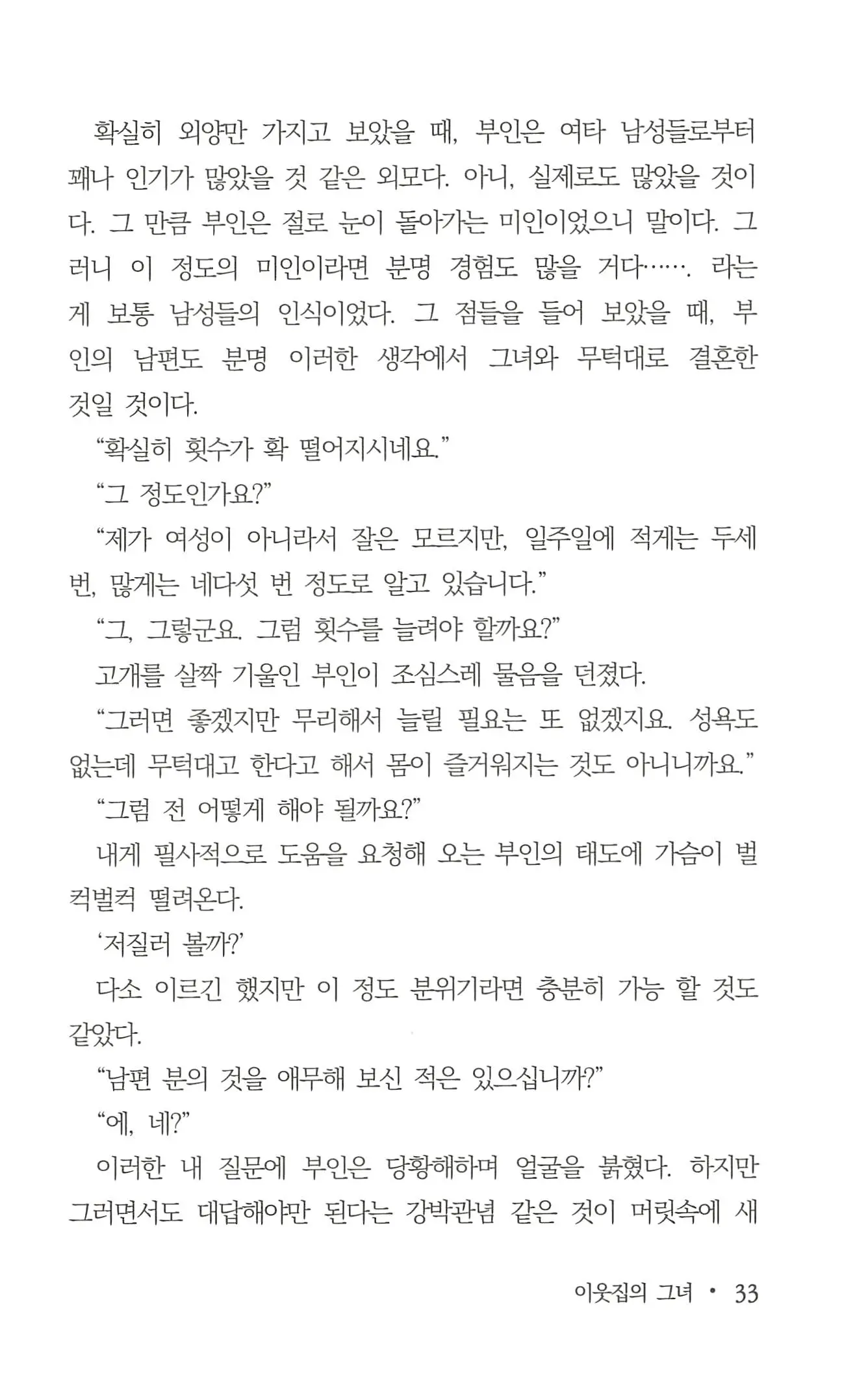 웹툰 이미지 34