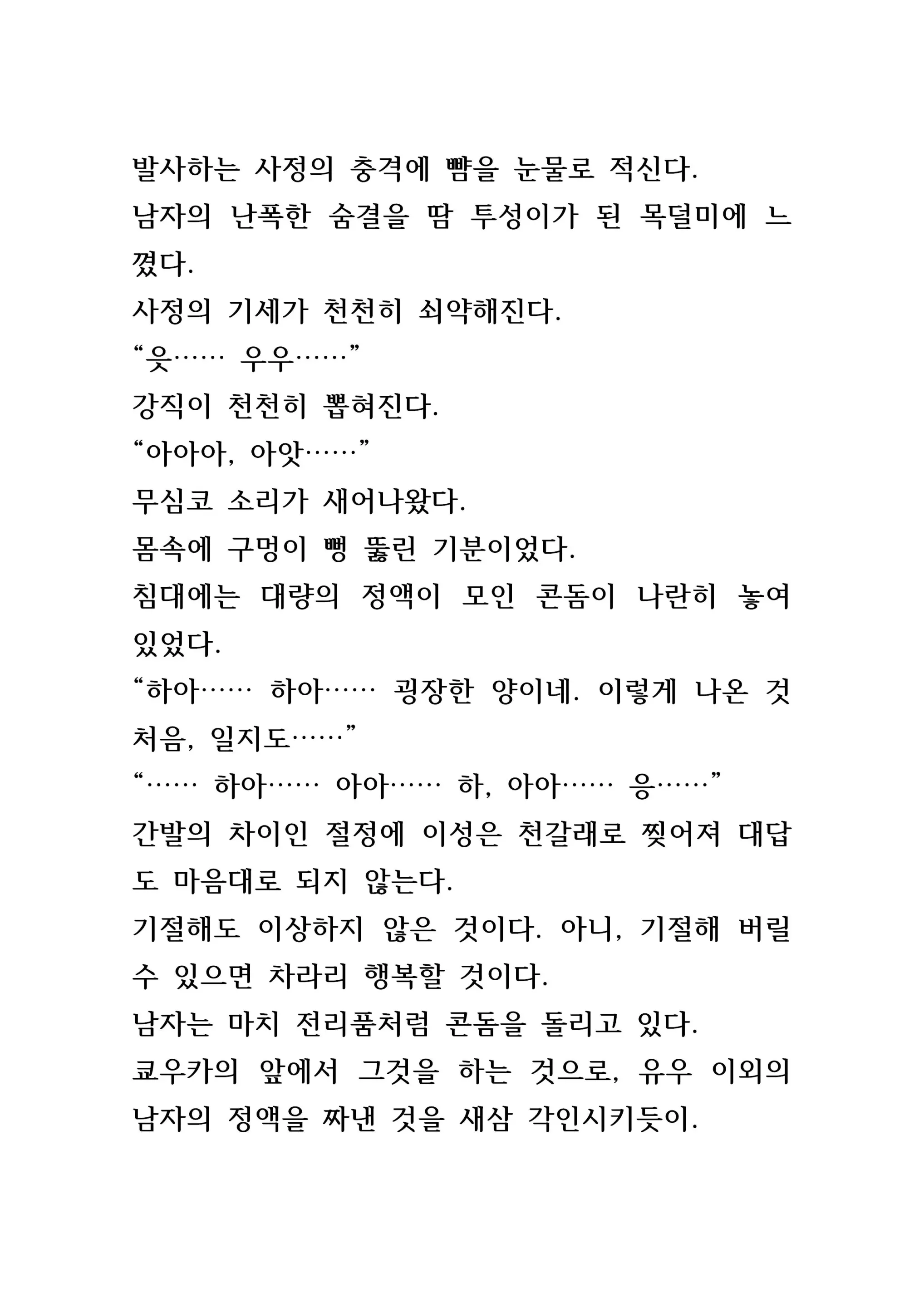 웹툰 이미지 223