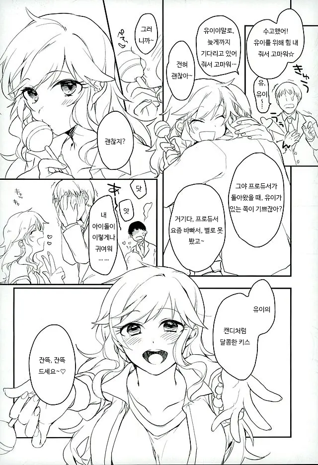 웹툰 이미지 2