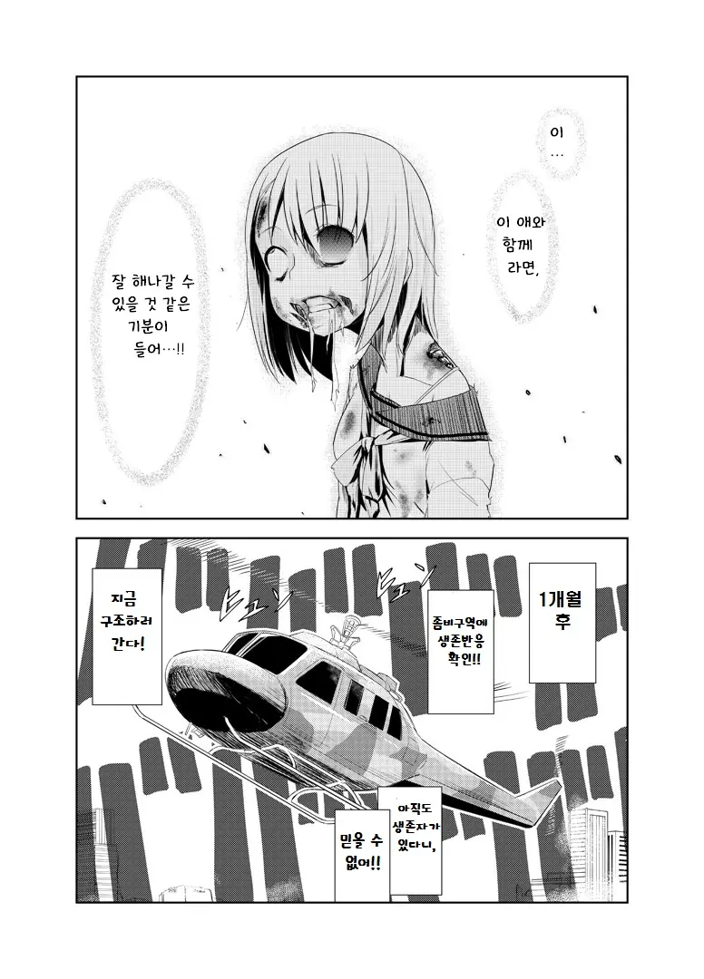 웹툰 이미지 14