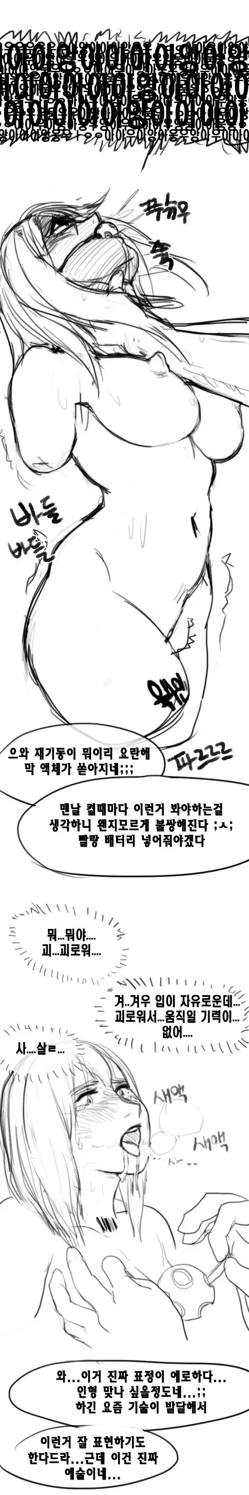 웹툰 이미지 3