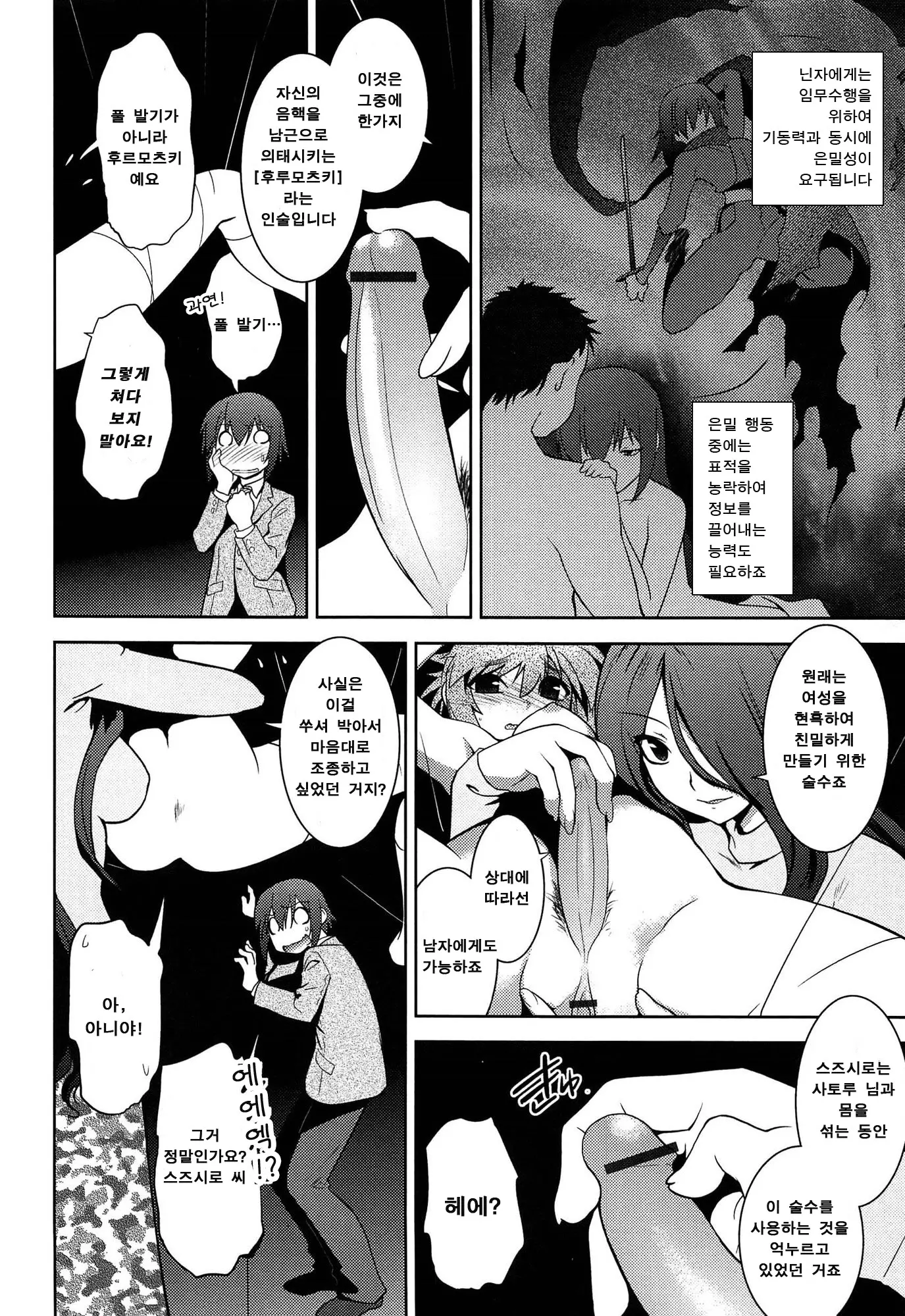 웹툰 이미지 79