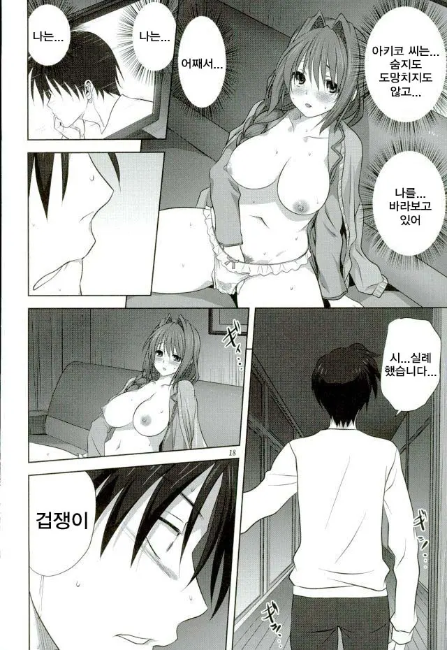 웹툰 이미지 16