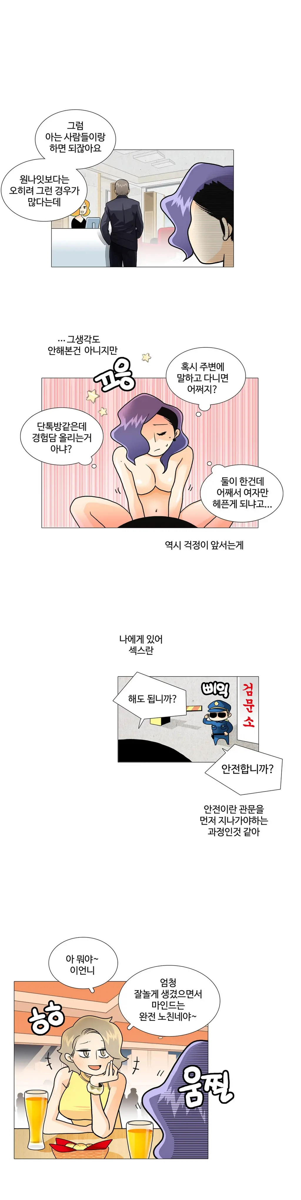 웹툰 이미지 221