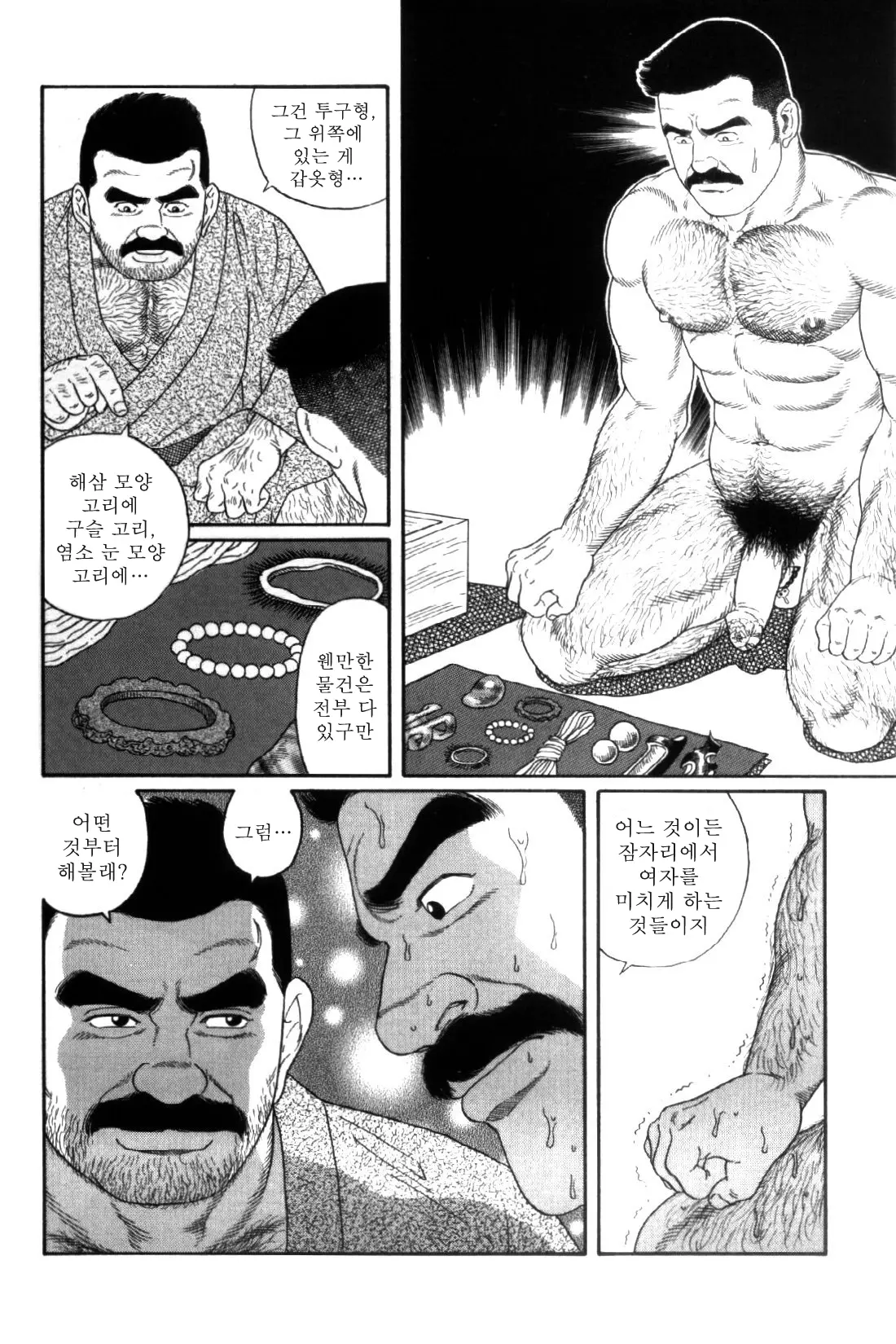 웹툰 이미지 275
