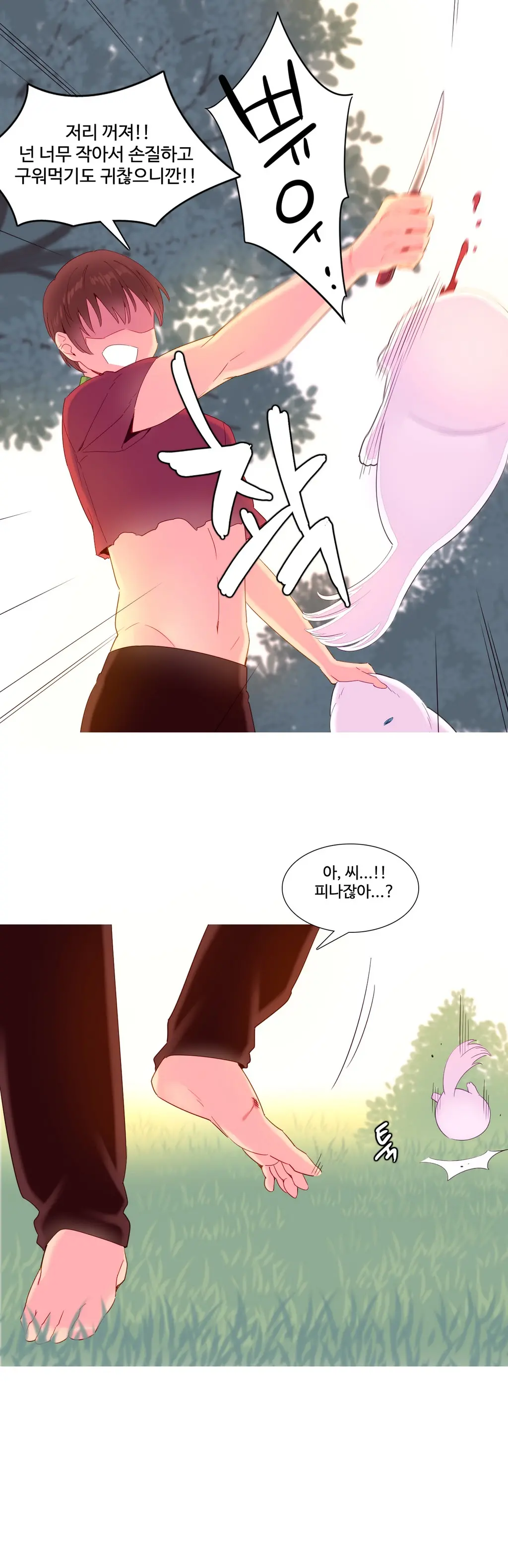 웹툰 이미지 296