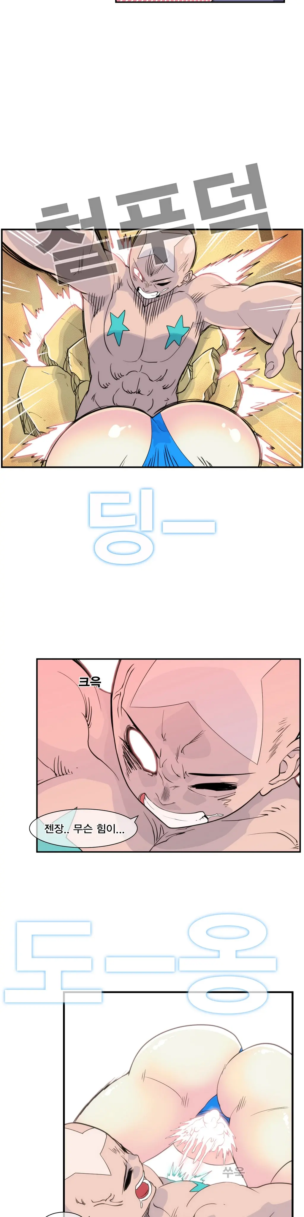 웹툰 이미지 288