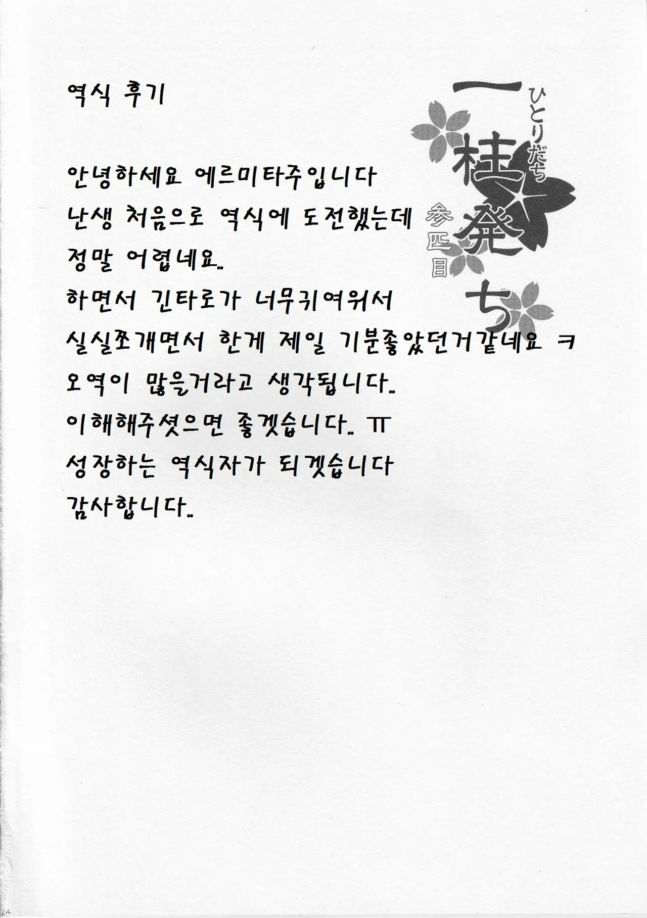 웹툰 이미지 20