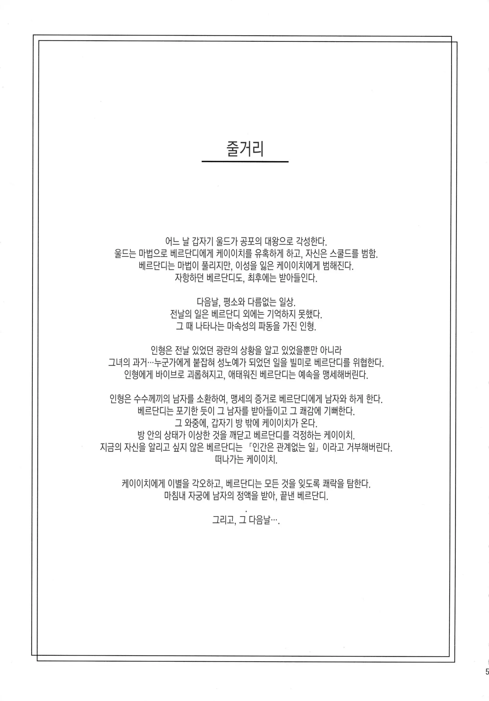 웹툰 이미지 4