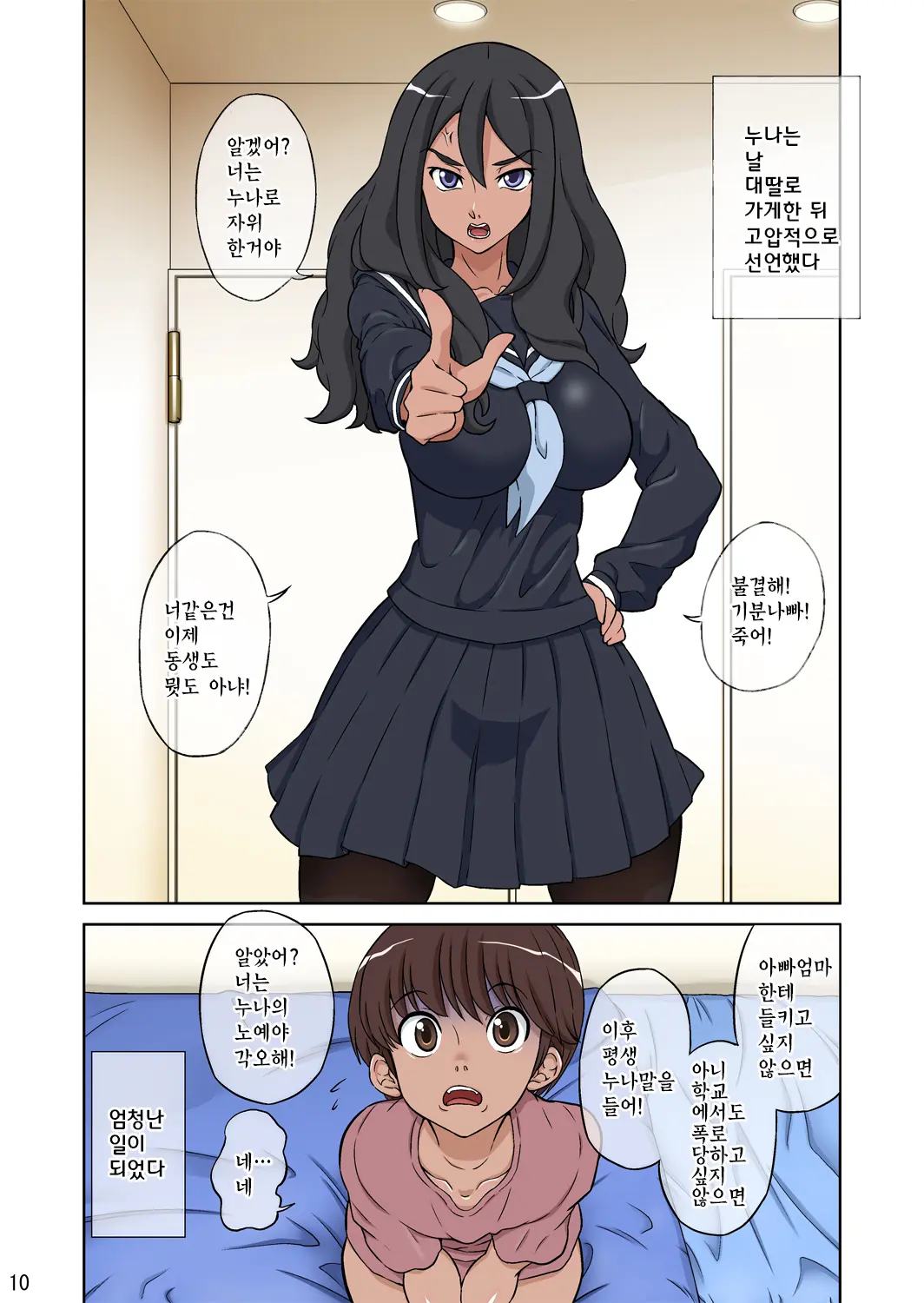 웹툰 이미지 61