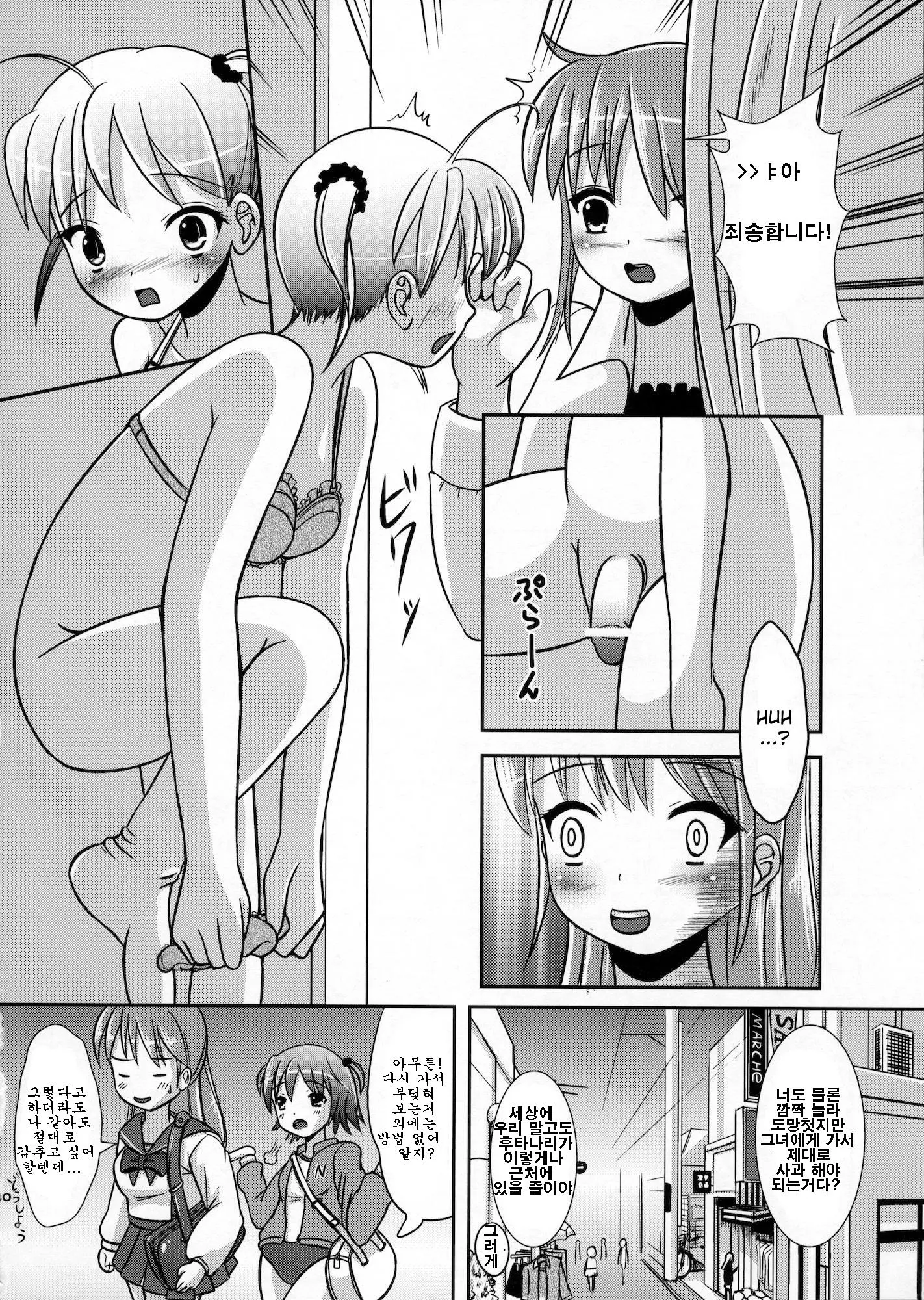 웹툰 이미지 38