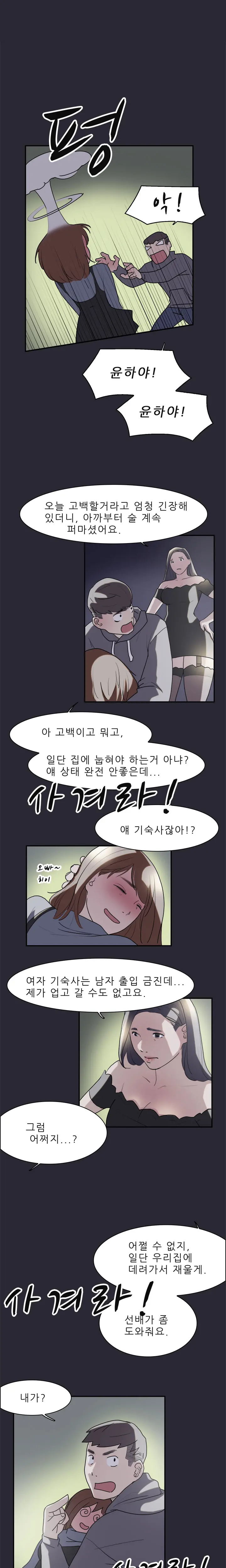 웹툰 이미지 139