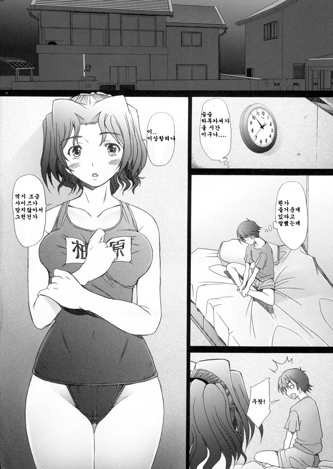웹툰 이미지 11