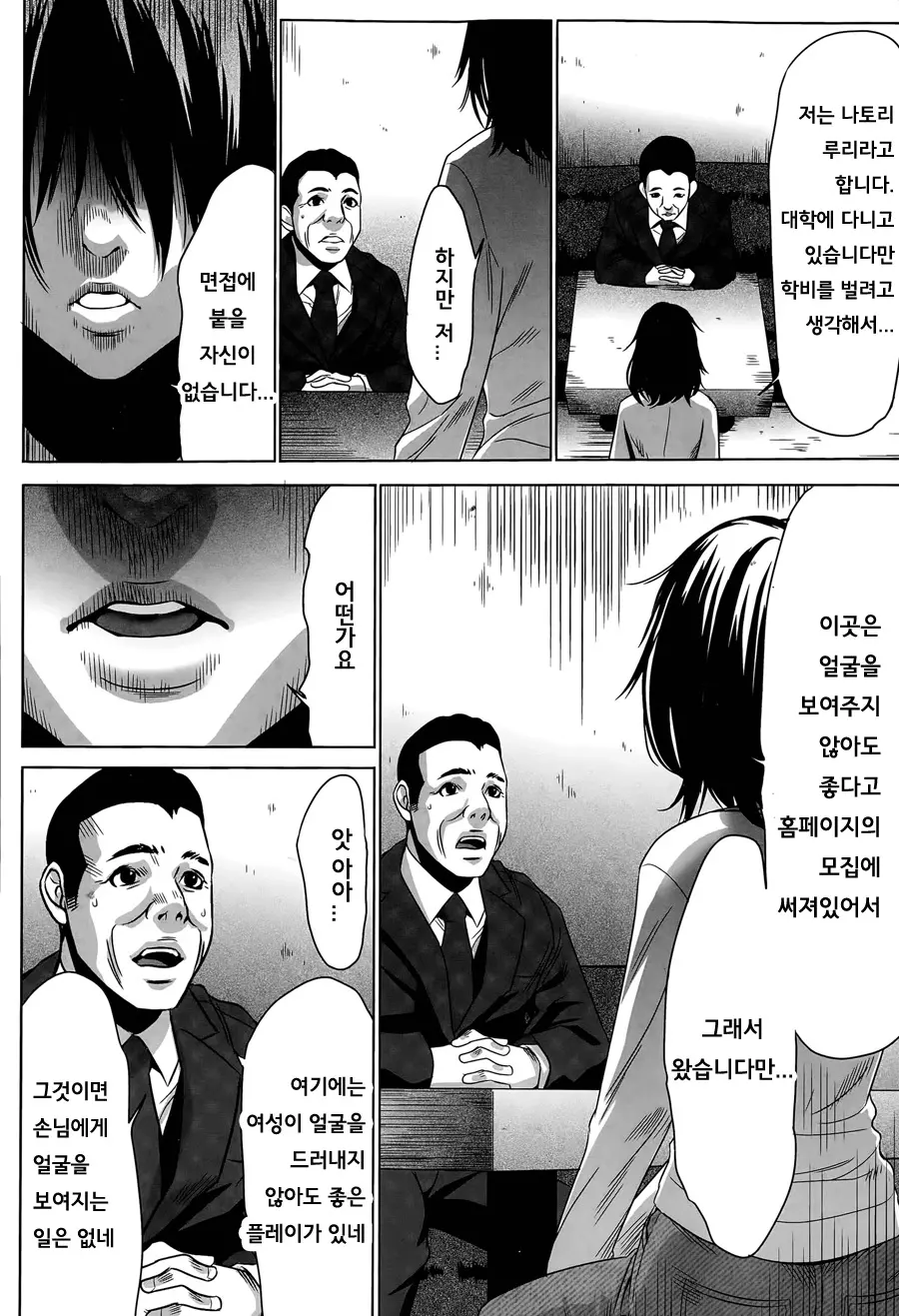 웹툰 이미지 5