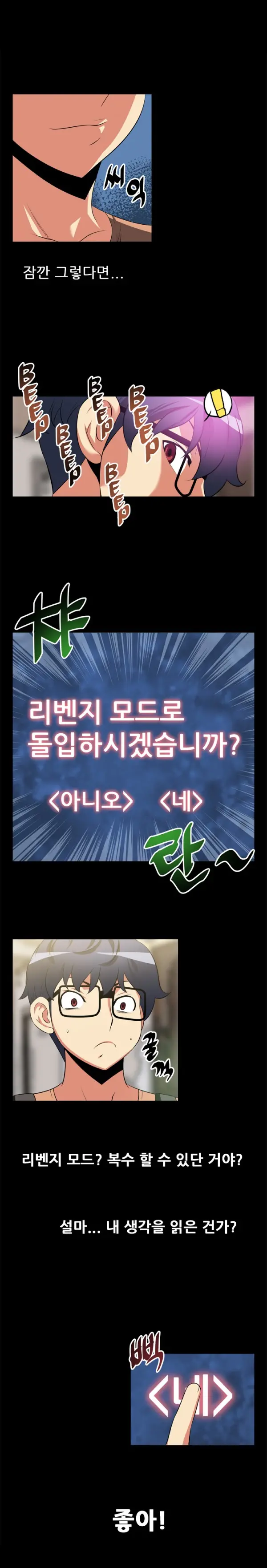 웹툰 이미지 77