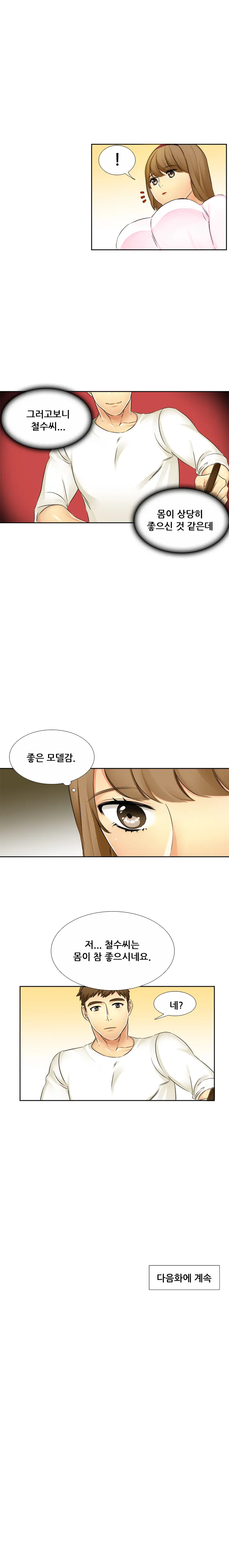 웹툰 이미지 119