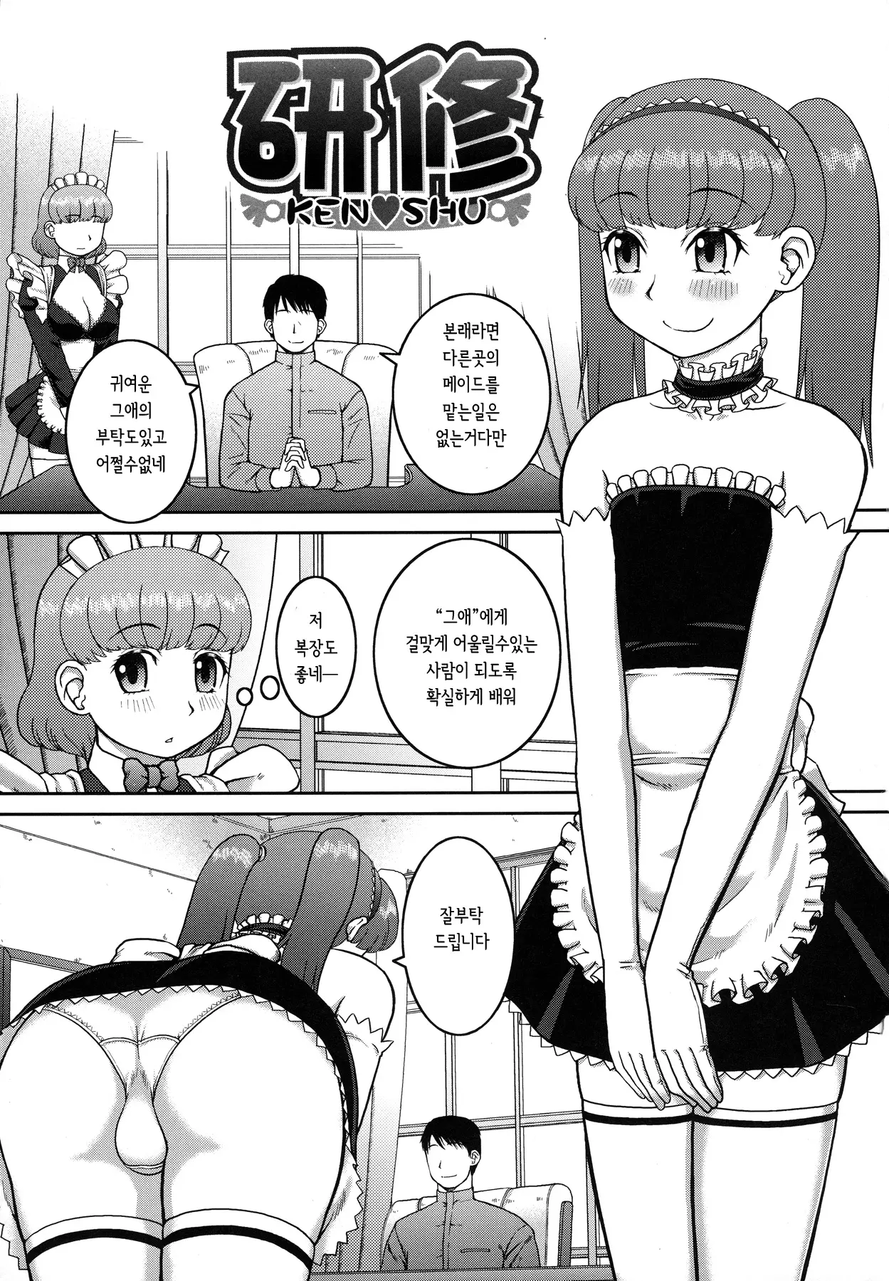 웹툰 이미지 191