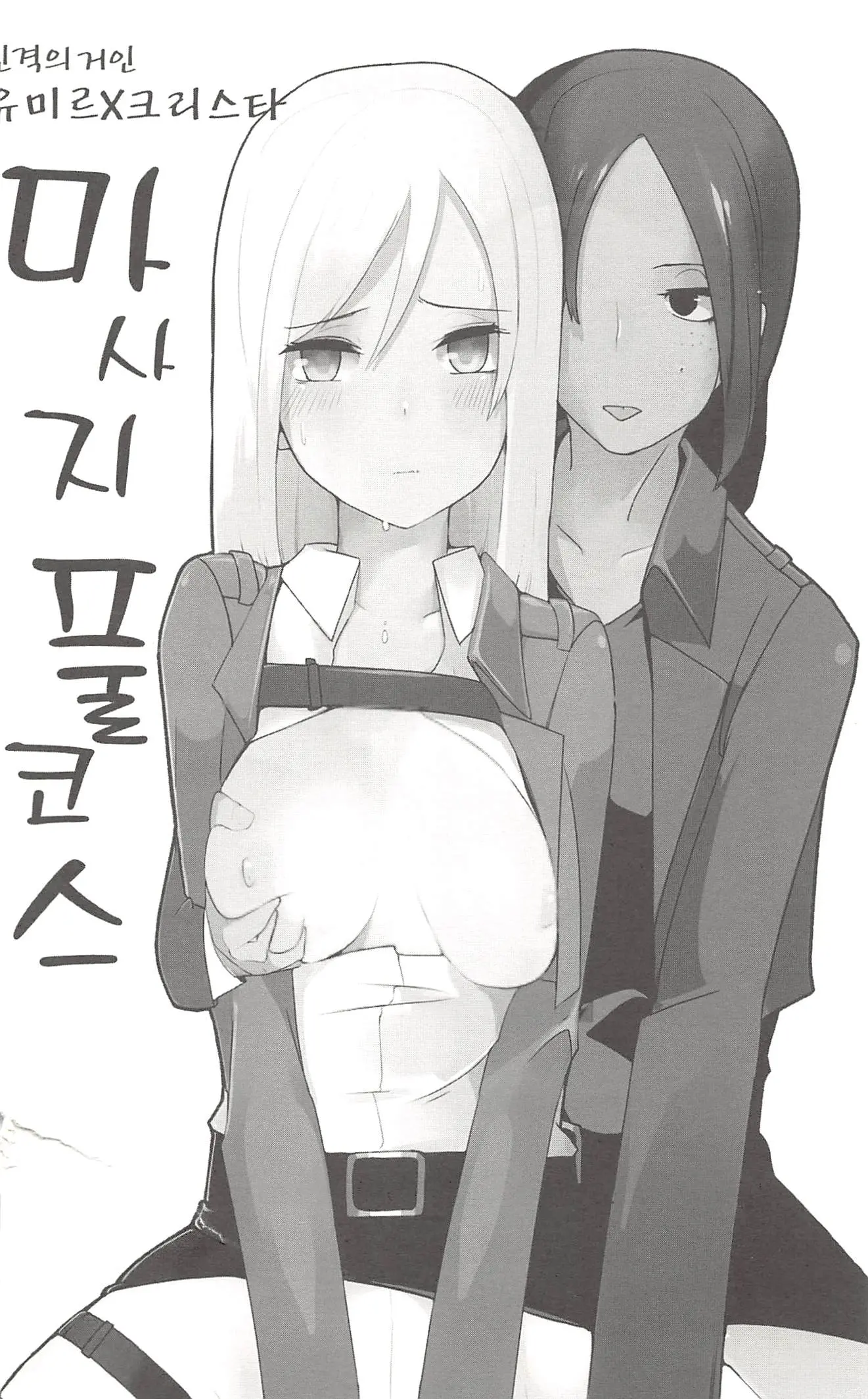 웹툰 이미지 1