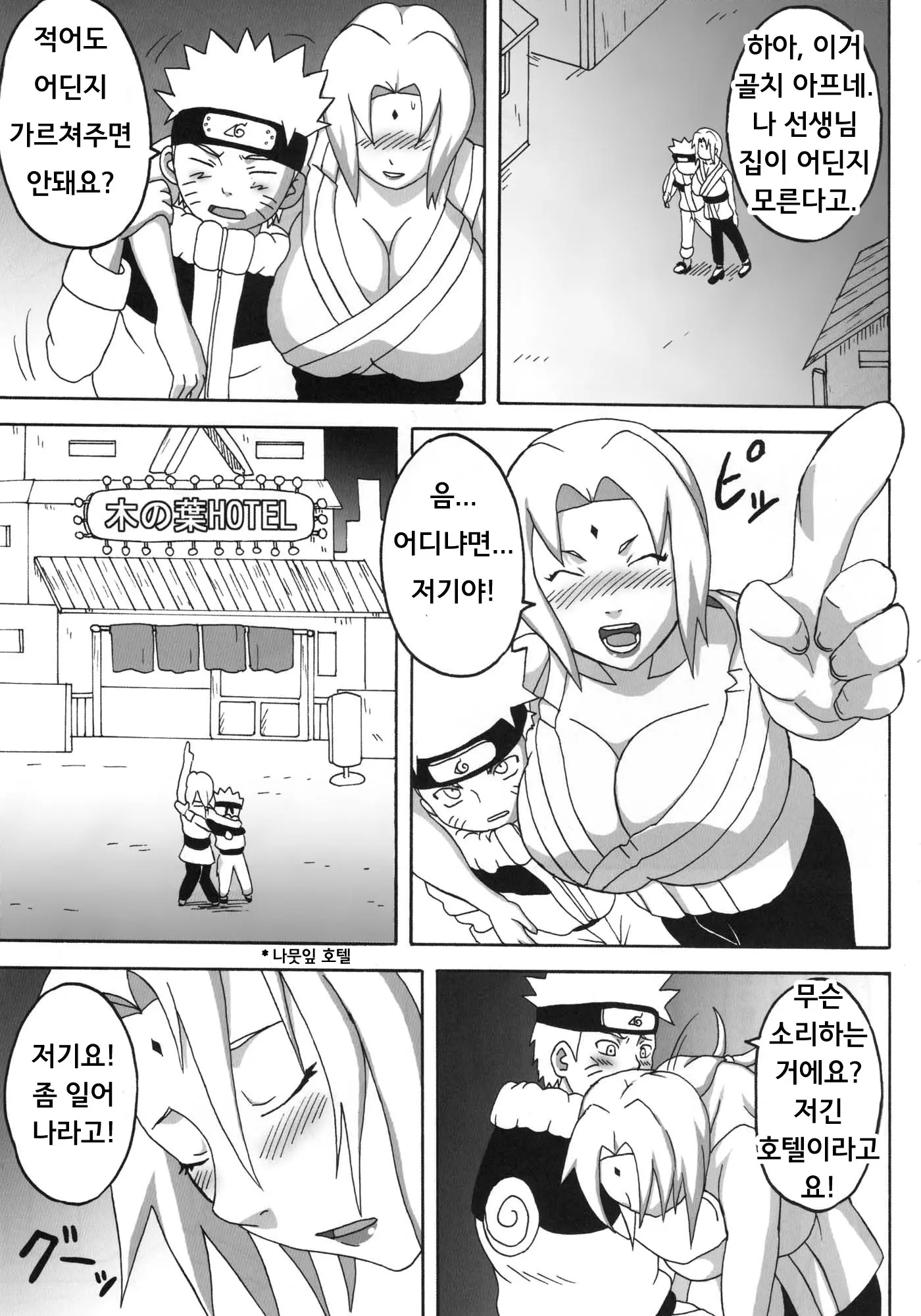 웹툰 이미지 3