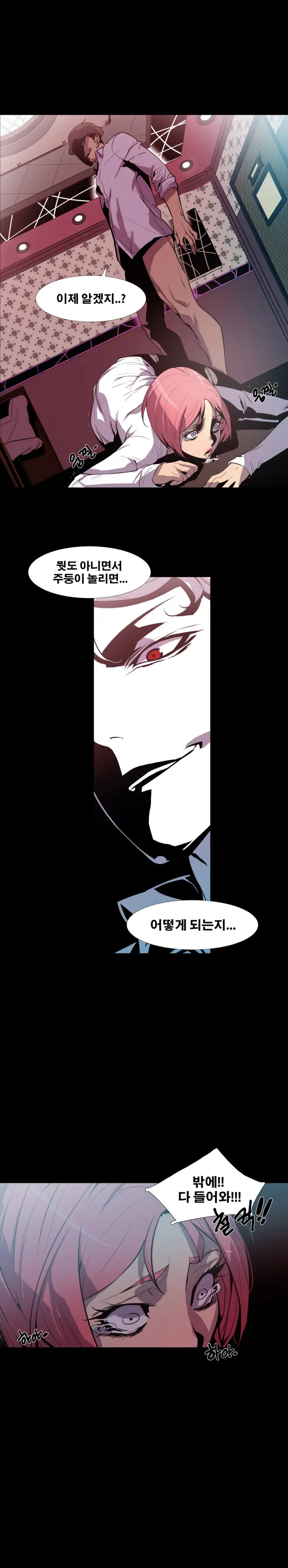 웹툰 이미지 38