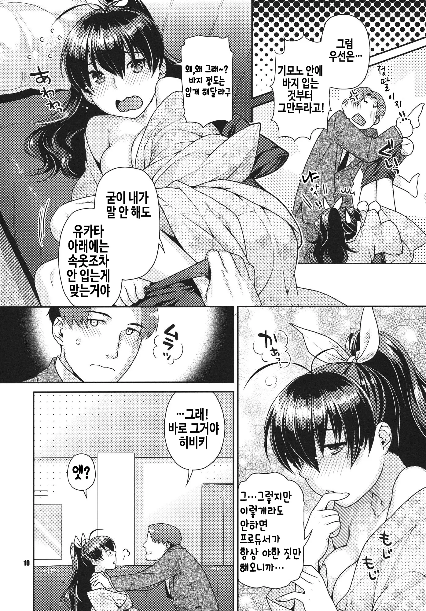 웹툰 이미지 9
