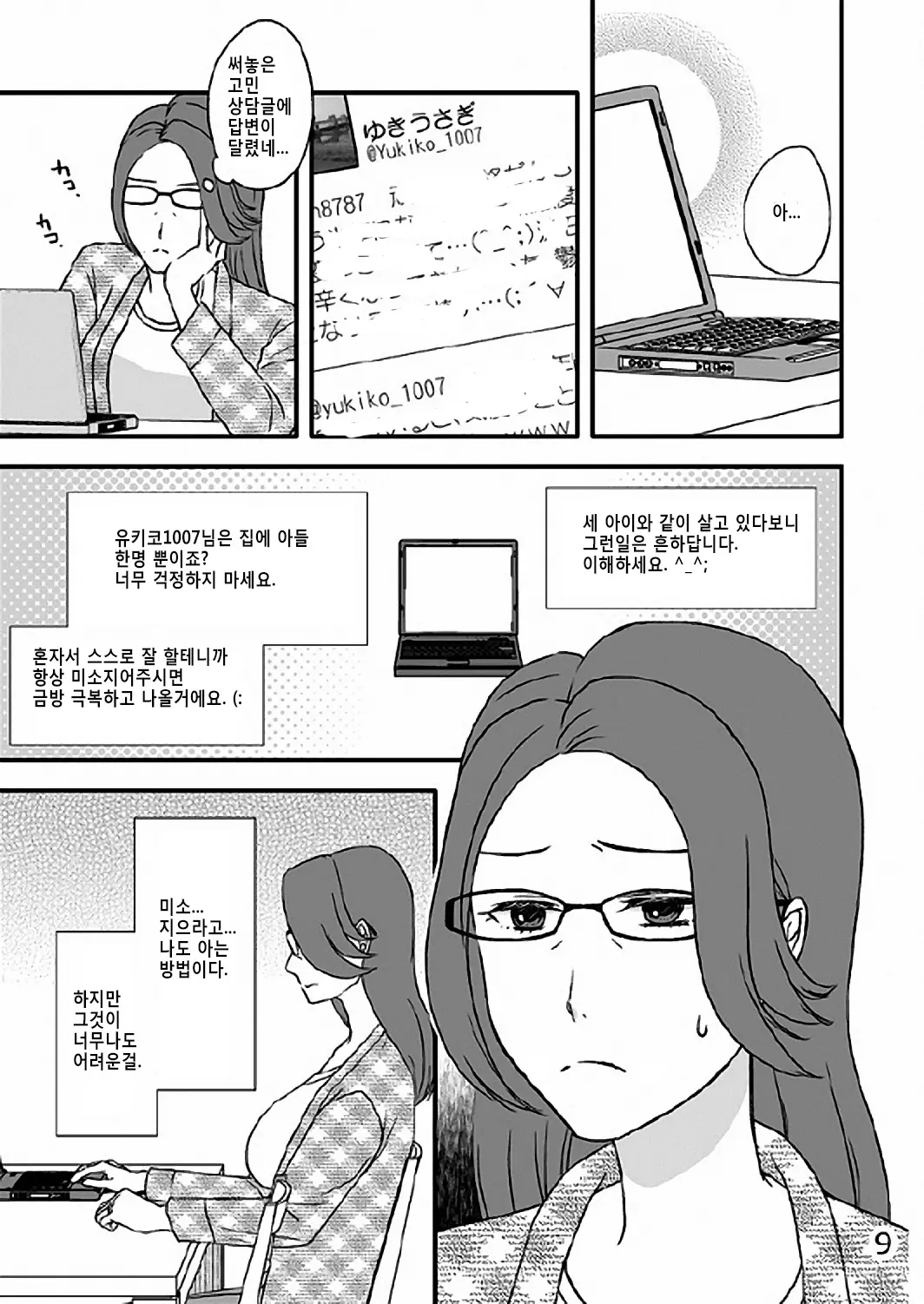 웹툰 이미지 9