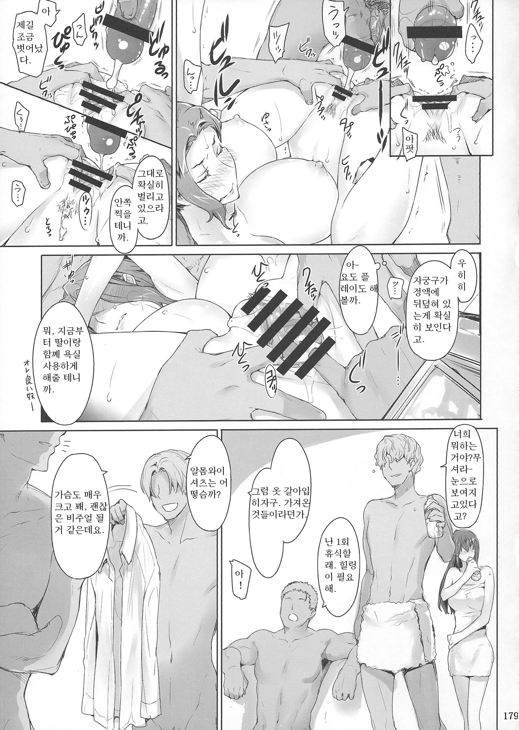 웹툰 이미지 179