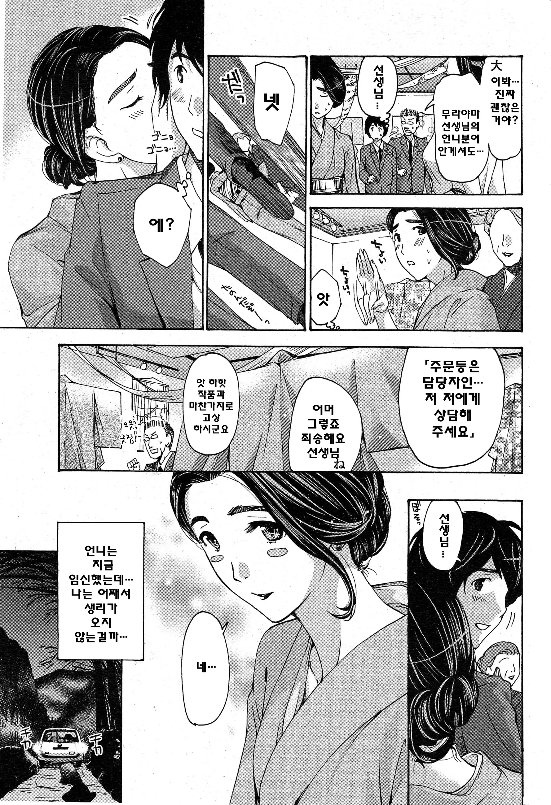 웹툰 이미지 31