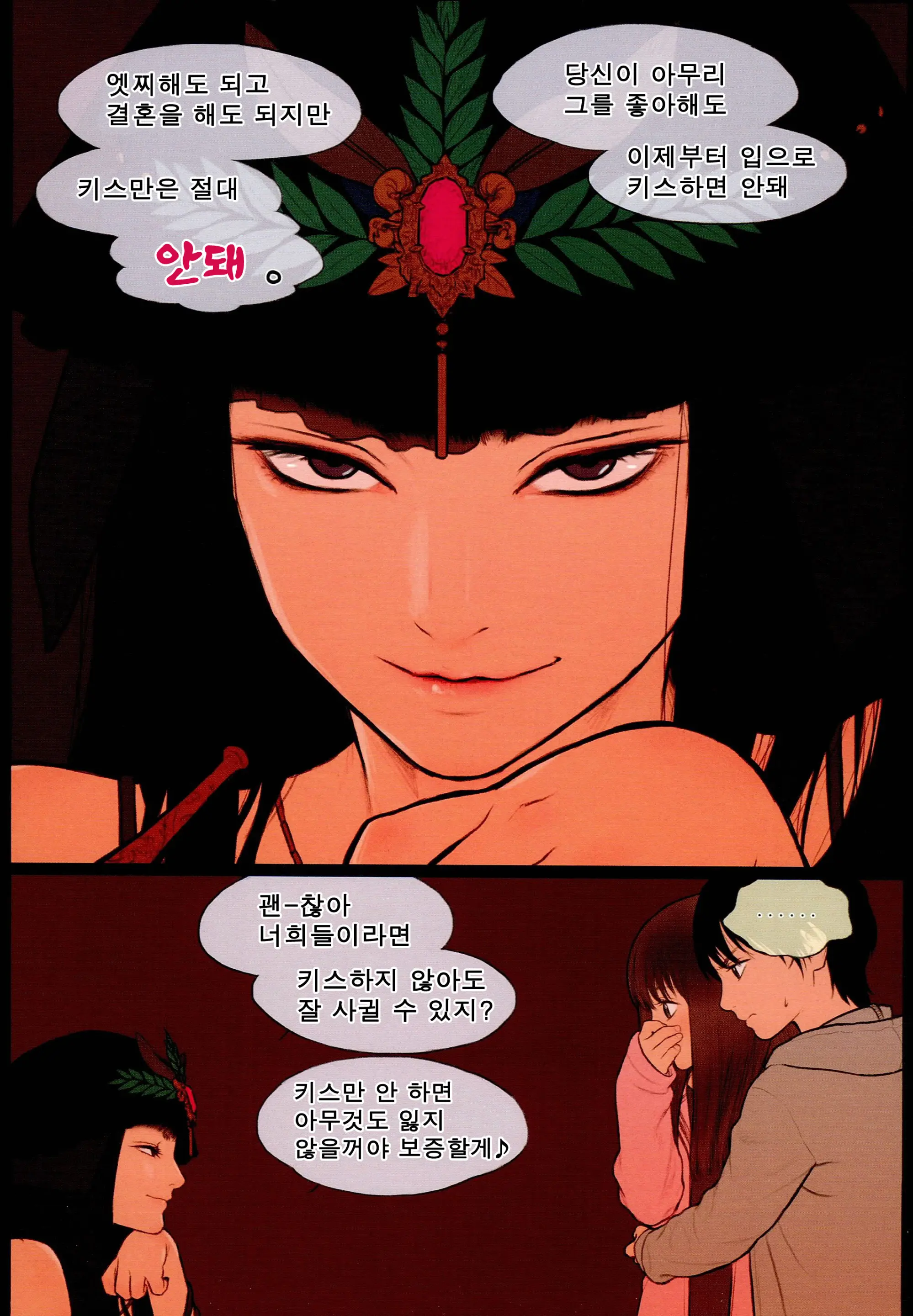 웹툰 이미지 10