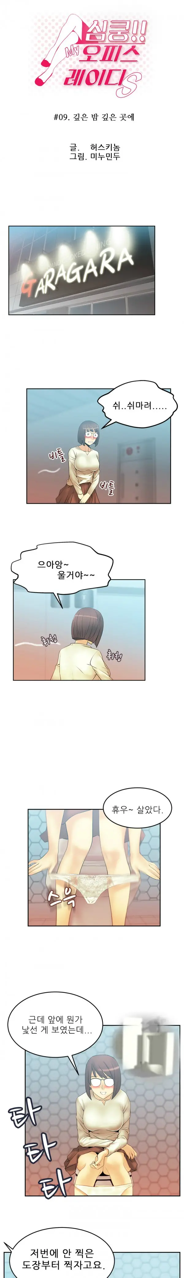 웹툰 이미지 117