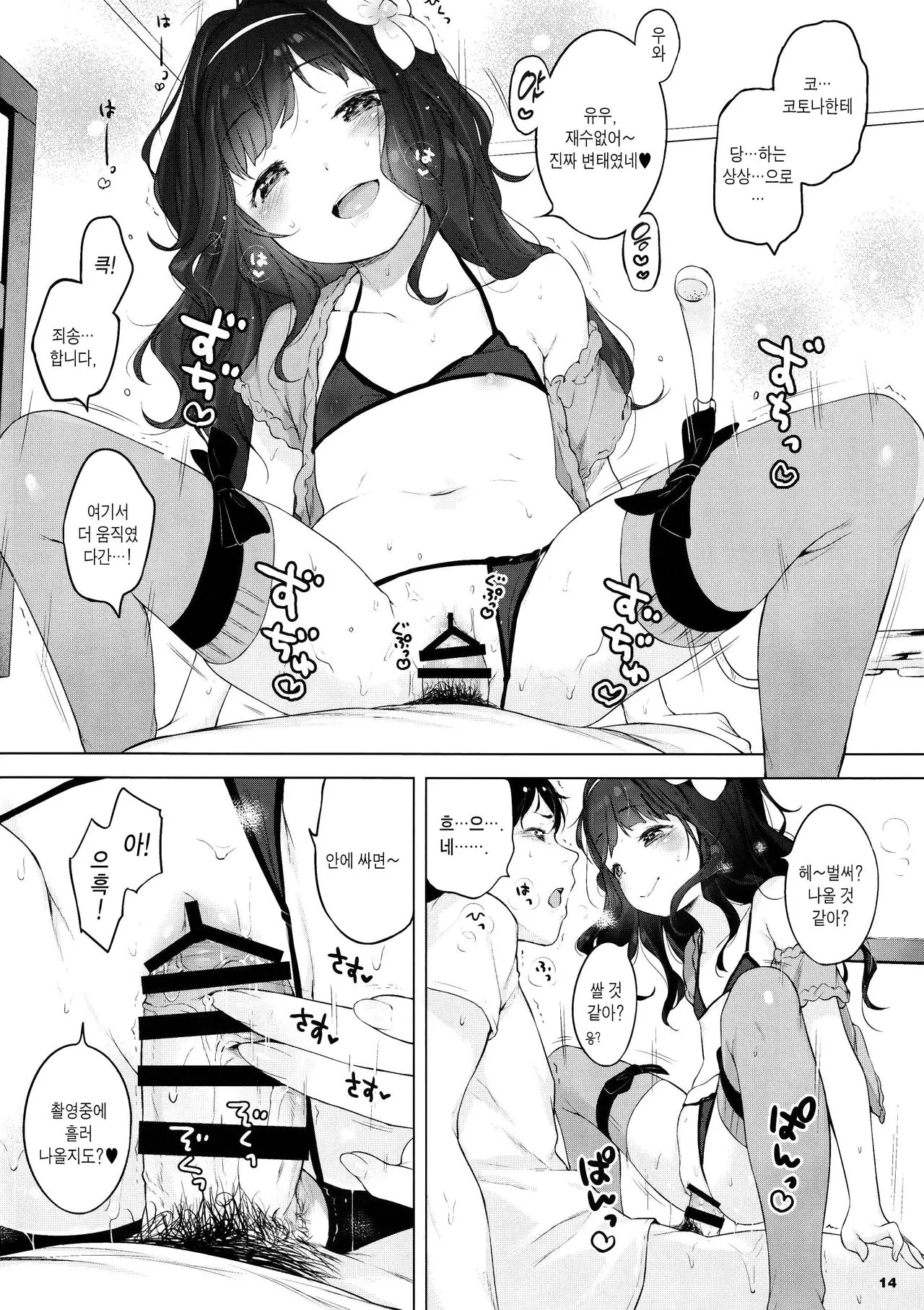 웹툰 이미지 12