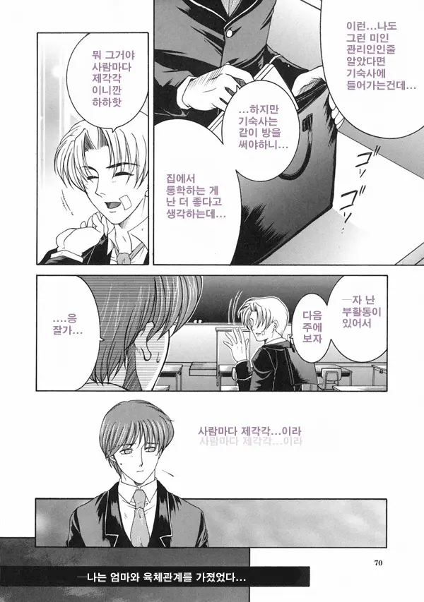 웹툰 이미지 66